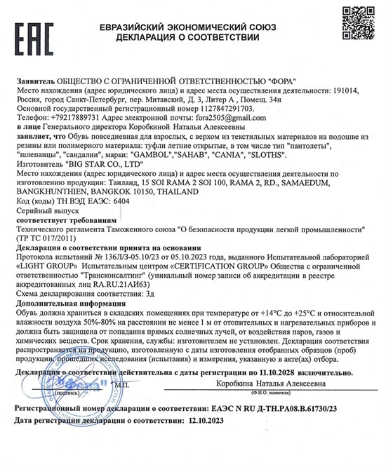 Сандалии женские SAHAB S080WS BORDO (37 - 41) MONO COLOR S080WS_BORDO